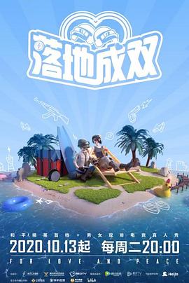 麻豆91《落地成双》免费在线观看