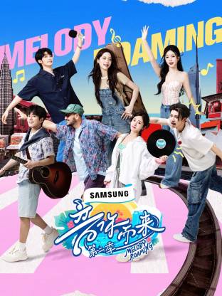 麻豆Porn《音你而来2》免费在线观看