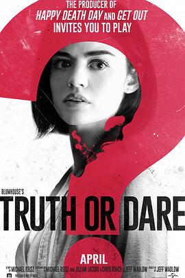 麻豆AV《真心话大冒险 Truth or Dare》免费在线观看