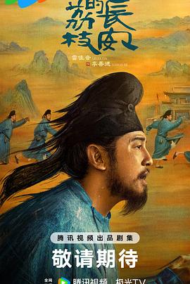 麻豆Porn《长安的荔枝[预告片]》免费在线观看