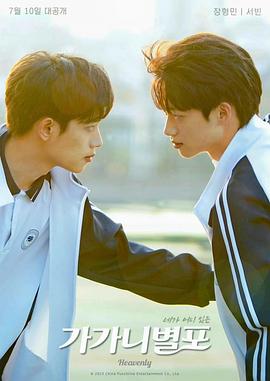 麻豆91《哥哥你别跑》免费在线观看