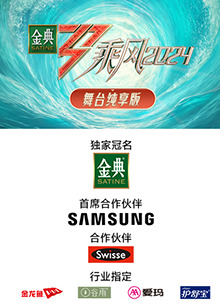 麻豆91《乘风第五季舞台纯享版》免费在线观看