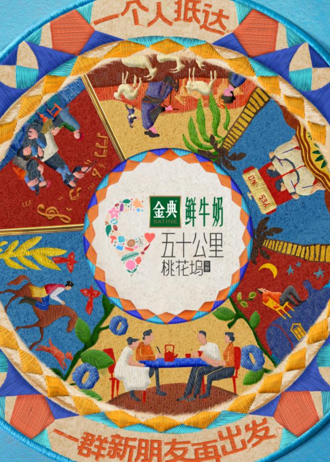 麻豆91《五十公里桃花坞5》免费在线观看